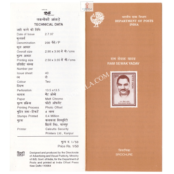 Ram Sewak Yadav Brochure 1997