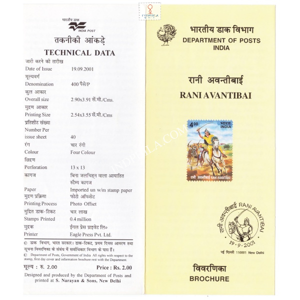 Rani Avantibai Brochure 2001 - Largest Online Dealer & Portal for ...