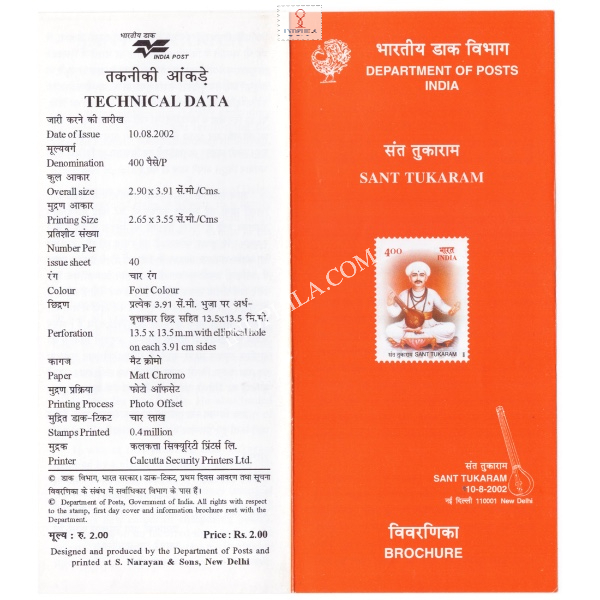 Sant Tukaram Brochure 2002 - Largest Online Dealer & Portal for Stamps ...