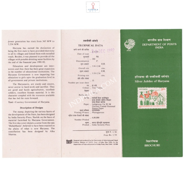 Silver Jubilee of Haryana State Brochure 1992 - Largest Online Dealer ...