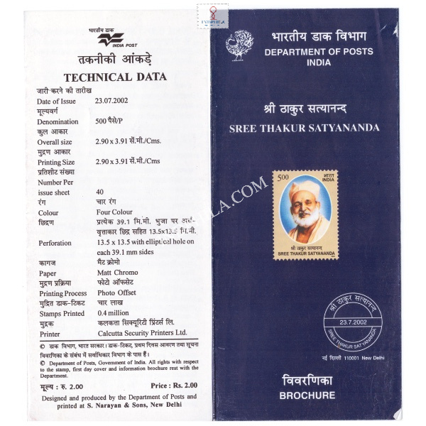 Sree Thakur Satyananda Brochure 2002