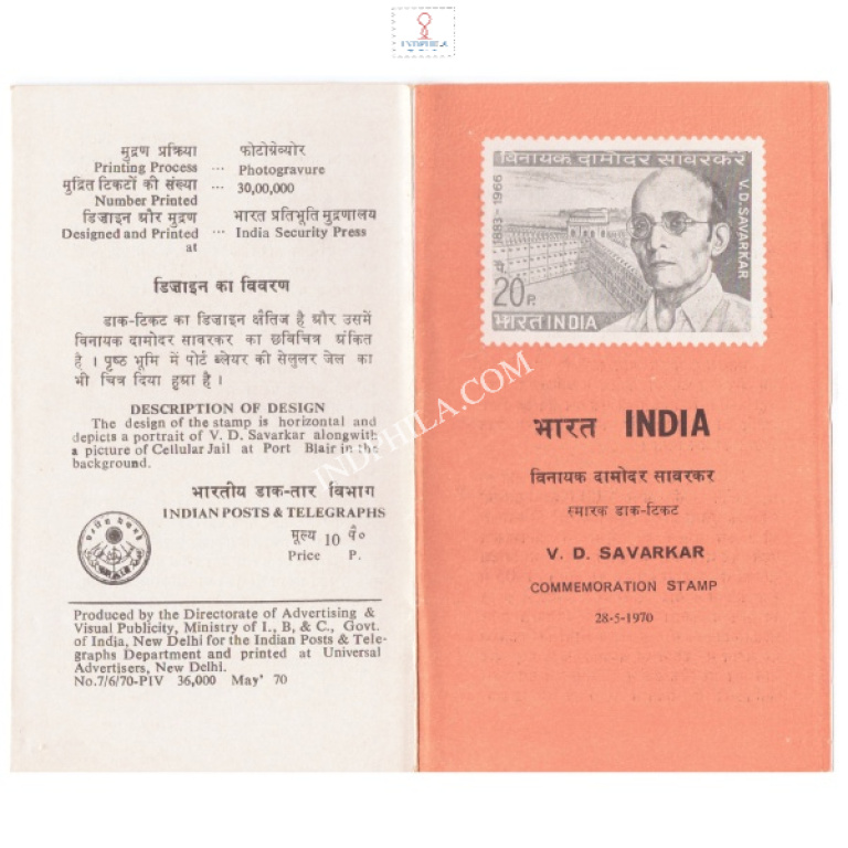 Vinayak Damodar Savarkar Brochure 1970 - Largest Online Dealer & Portal ...