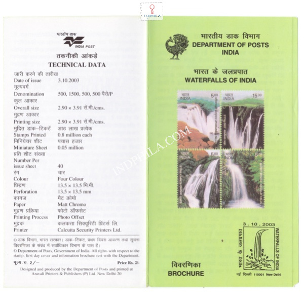 Waterfalls Of India Brochure 2003