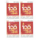 All India Railwaymens Federation Mnh Block Of 4 Stamp