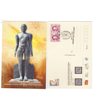 Basadi Hosakote Bhaagwan Bahubali Cancelled Post Card