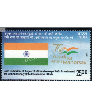 India 2022 India Uae Joint Issue India Mnh Single Stamp