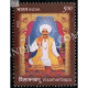 India 2022 Vismanbapu Mnh Single Stamp