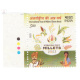 India 2023 International Year Of Millets Mnh Single Traffic Light Stamp