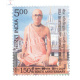 India 2024 150th Birth Anniversary Of Sri Bhaktisidhanta Saraswati Prabhupad Mnh Single Stamp