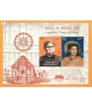 India 2024 Legendary Poets Of Odisha Mnh Miniature Sheet