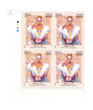 India 2024 Siddharoodha Swami Mnh Block Of 4 Traffic Light Stamp