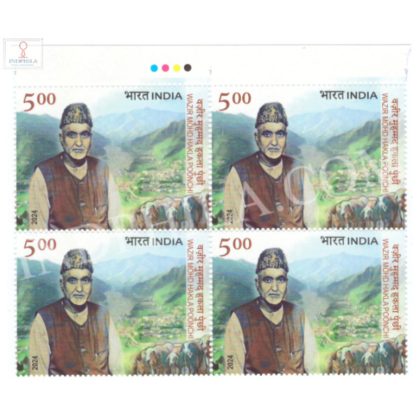 India 2024 Wazir Mohd Hakla Poonchi Mnh Block Of 4 Traffic Light Stamp