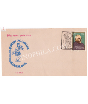 India 1975 Special Cover Of 1975 Karnapex With Cancelation Of Mahisarura From Bangalore Karnataka