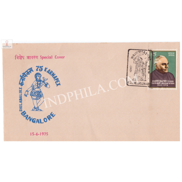 India 1975 Special Cover Of 1975 Karnapex With Cancelation Of Mahisarura From Bangalore Karnataka