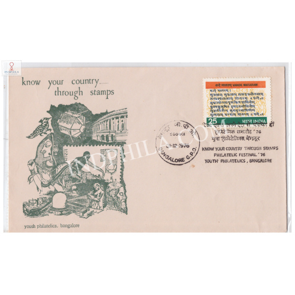 India 1976 Special Cover Of Philatelic Festival 1976 Youth Philatelics From Bangalore Karnataka