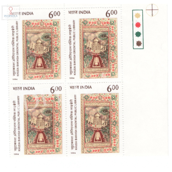 India 1994 Khuda Bakhsh Oriental Public Library Mnh Block Of 4 Traffic Light Stamp