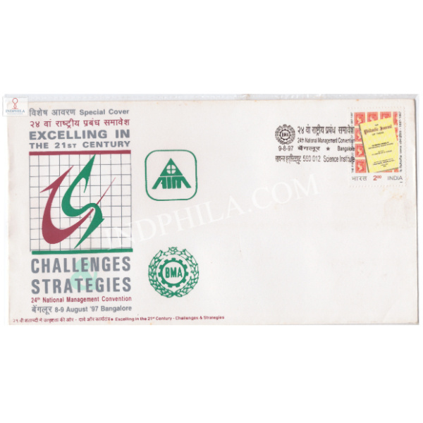 India 1997 Special Cover Of 24th National Management Convention From Bangalore Karnataka