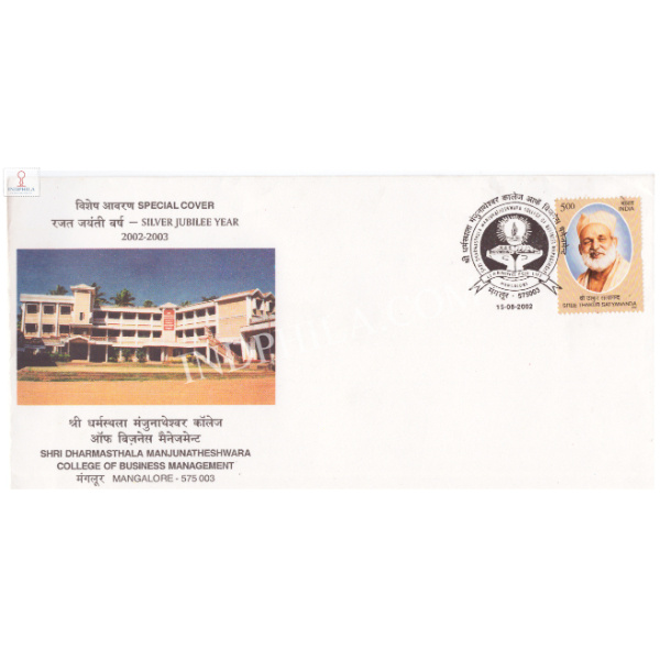 India 2002 Special Cover Of Silver Jubilee Of Shri Dharmasthala Manjunatheshwara College Of Business Management From Mangalore Karnataka