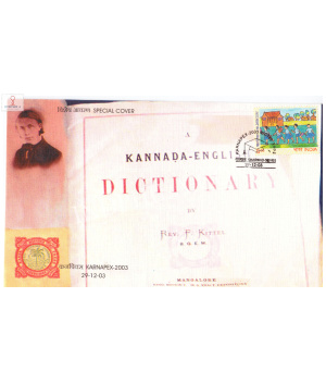 India 2003 Special Cover Of Karnapex 2003 Death Centenary Of Ferdinand Kittel From Dharwad Karnataka