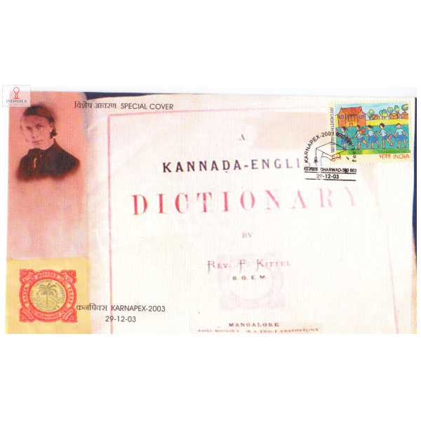 India 2003 Special Cover Of Karnapex 2003 Death Centenary Of Ferdinand Kittel From Dharwad Karnataka