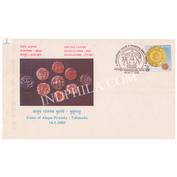 India 2003 Special Cover Of Mangalorepex Coin Of Alupa Dynasty Tulunadu From Mangalore Karnataka