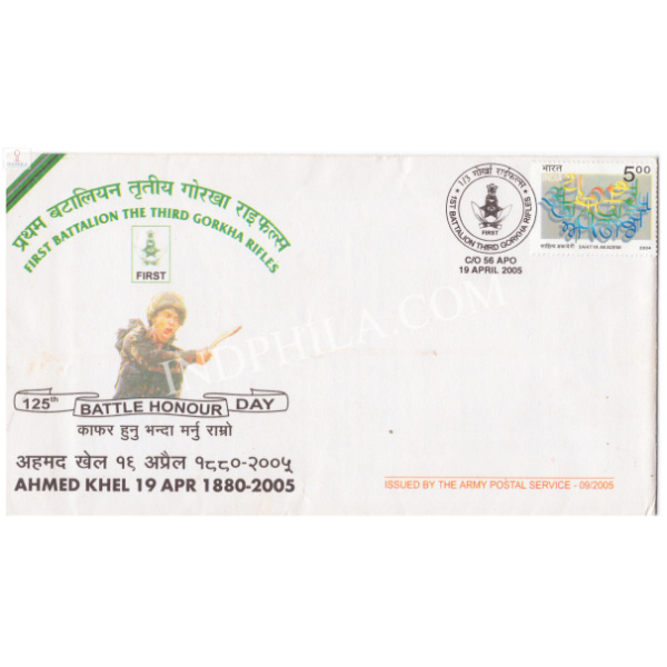 India 2005 1st Battalion The Third Gorkha Rifles Army Postal Cover