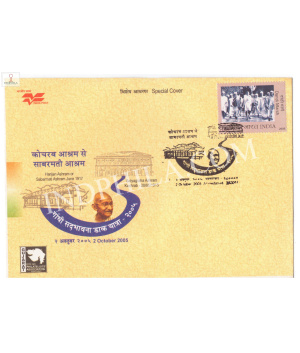 India 2005 Mahatma Gandhi Special Cover Of Kochrab Ashram To Sabarmati Ashram