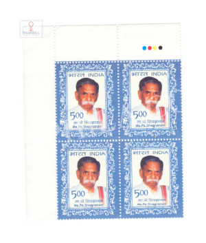 India 2006 Ma Po Sivagnanam Mnh Block Of 4 Traffic Light Stamp