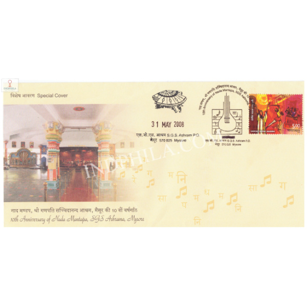 India 2008 Special Cover Of 10th Anniversary Of Nada Mantapa Sgs Ashrama From Mysuru Karnataka