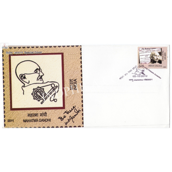 India 2012 Mahatma Gandhi Special Cover Of Gandhiji Philatelic Exhibition Jammu S2