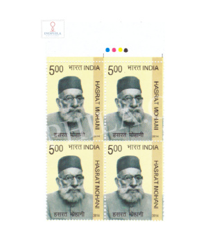 India 2014 Hasrat Mohani Mnh Block Of 4 Traffic Light Stamp