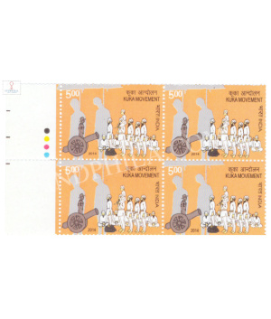 India 2014 Kuka Movement Mnh Block Of 4 Traffic Light Stamp