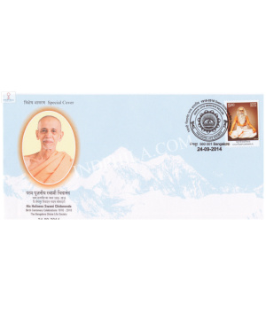 India 2014 Special Cover Of Birth Centenary Celebrations Of Swami Chidananda From Bangalore Karnataka