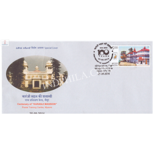 India 2014 Special Cover Of Centenary Of Karanji Mansion From Mysore Karnataka