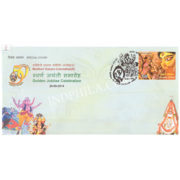 India 2014 Special Cover Of Golden Jubilee Celebration Of Madikeri Dasara Committee From Madikeri Karnataka