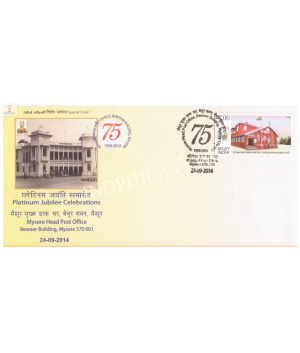 India 2014 Special Cover Of Platinum Jubilee Celebrations Of Mysore Head Post Office From Mysore Karnataka