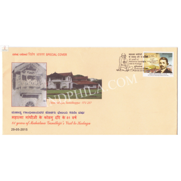 India 2015 Mahatma Gandhi Special Cover Of 81 Years Of Mahatma Gandhijis Visit To Kodagu Suntikoppa