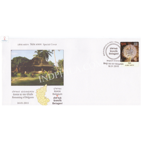 India 2015 Special Cover Of Renaming Of Belgaum Belagavi From Bangalore Karnataka