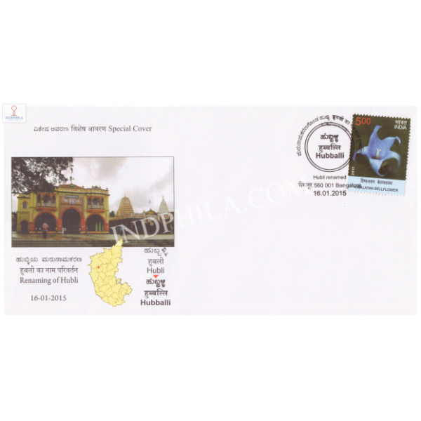 India 2015 Special Cover Of Renaming Of Hubli Hubballi From Bangalore Karnataka