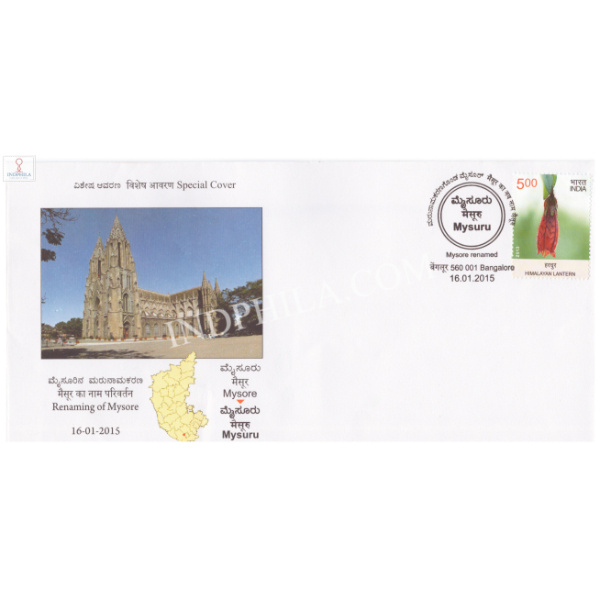 India 2015 Special Cover Of Renaming Of Mysore To Mysuru From Bangalore Karnataka