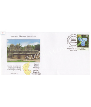 India 2015 Special Cover Of Renaming Of Shimoga To Shivamogga From Bangalore Karnataka