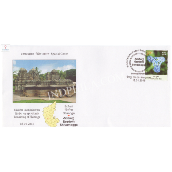 India 2015 Special Cover Of Renaming Of Shimoga To Shivamogga From Bangalore Karnataka