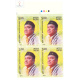 India 2016 Legendary Singers Of India Bhupen Hazarika Mnh Block Of 4 Traffic Light Stamp