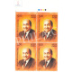 India 2016 Legendary Singers Of India Mohammed Rafi Mnh Block Of 4 Traffic Light Stamp