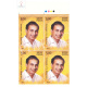 India 2016 Legendary Singers Of India Talat Mahmood Mnh Block Of 4 Traffic Light Stamp