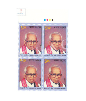 India 2016 Personality Series Bihar Kailashpati Mishra Mnh Block Of 4 Traffic Light Stamp