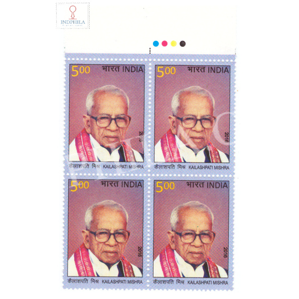 India 2016 Personality Series Bihar Kailashpati Mishra Mnh Block Of 4 Traffic Light Stamp