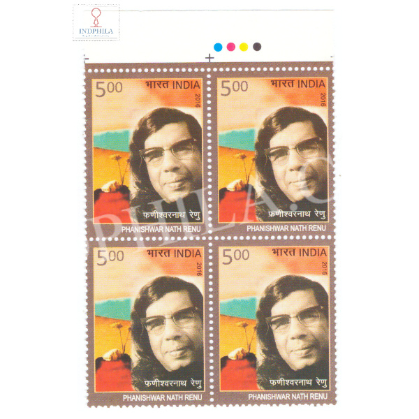 India 2016 Personality Series Bihar Phanishwar Nath Renu Mnh Block Of 4 Traffic Light Stamp