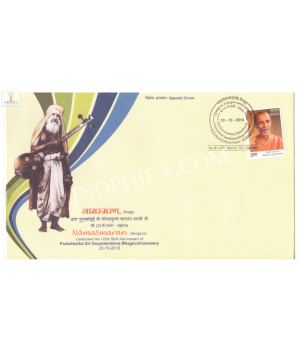 India 2016 Special Cover Of 125th Birth Anniversary Of Pudukkottai Sri Gopalakrishna Bhagavathaswamy