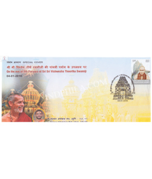 India 2016 Special Cover Of 5th Paryaya Of Sri Sri Vishwesha Theertha Swamiji Sri Krishna Mutt Paryaya Mahotsava From Udupi Karnataka